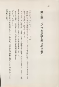 Page 93 of Treasure Hunter Sara - Kindan no Maingyoku - preview thumbnail