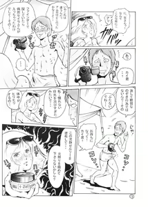 Page 12 of Kinpatsu A Gold - preview thumbnail