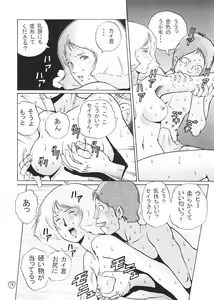 Page 15 of Kinpatsu A Gold - preview thumbnail