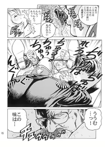 Page 13 of Kinpatsu no Sasage Mono - preview thumbnail