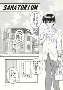 Page 3 of SANATORIUM - preview thumbnail