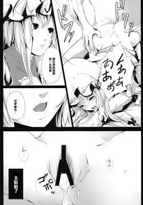 Page 14 of Yamikin Patchouli-kun ~Patchouli-kun~ - preview thumbnail