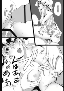 Page 16 of Yamikin Patchouli-kun ~Patchouli-kun~ - preview thumbnail