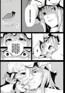 Page 19 of Yamikin Patchouli-kun ~Patchouli-kun~ - preview thumbnail