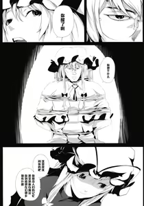 Page 4 of Yamikin Patchouli-kun ~Patchouli-kun~ - preview thumbnail