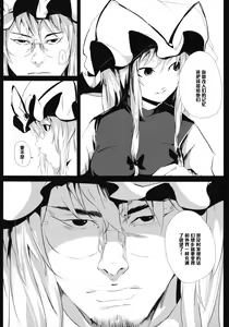 Page 5 of Yamikin Patchouli-kun ~Patchouli-kun~ - preview thumbnail