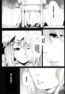 Page 6 of Yamikin Patchouli-kun ~Patchouli-kun~ - preview thumbnail