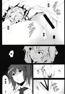 Page 8 of Yamikin Patchouli-kun ~Patchouli-kun~ - preview thumbnail