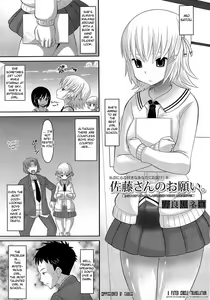 Satou-san no Onegai — hentai manga cover on Fhentai