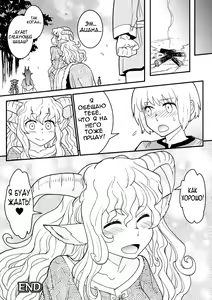 Page 16 of Tokimeki Sabbath | Throbbing Sabbath - preview thumbnail