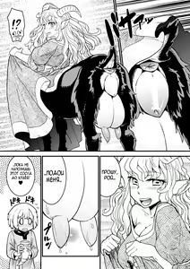 Page 5 of Tokimeki Sabbath | Throbbing Sabbath - preview thumbnail
