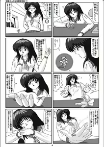 Page 4 of Yousei Little no Nyotai Tanken Monogatari - preview thumbnail