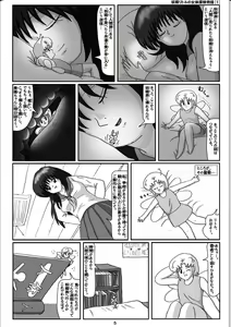 Page 5 of Yousei Little no Nyotai Tanken Monogatari - preview thumbnail