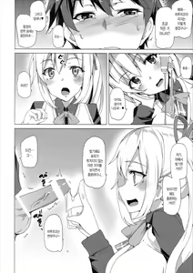 Page 5 of Sakusei Jouzu na Mai Senpai - preview thumbnail