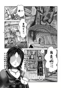 Page 27 of Kono Saki, Ashi ni Chuuishiro | Be Wary of Feet Ahead - preview thumbnail