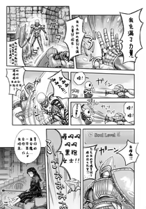 Page 28 of Kono Saki, Ashi ni Chuuishiro | Be Wary of Feet Ahead - preview thumbnail