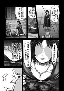 Page 8 of Kono Saki, Ashi ni Chuuishiro | Be Wary of Feet Ahead - preview thumbnail