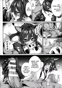 Page 10 of Aiyoku Gensou no Kai -Cthulhu Pregnant- Ch. 3 - preview thumbnail