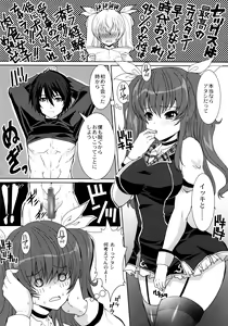 Page 4 of Hime-sama Kishi no Midara na Koukishin - preview thumbnail