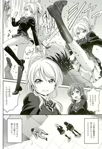 Page 5 of Kachikomi Elichika - preview thumbnail