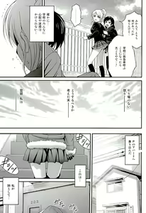 Page 6 of Kachikomi Elichika - preview thumbnail