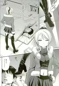 Page 7 of Kachikomi Elichika - preview thumbnail