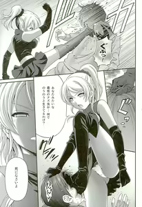 Page 10 of Kachikomi Elichika - preview thumbnail