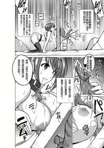 Page 14 of Dungeon Travelers - Chie no Himegoto - preview thumbnail