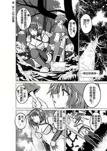 Page 4 of Dungeon Travelers - Chie no Himegoto - preview thumbnail