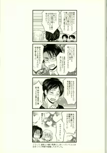 Page 5 of Omegaverse de Ninshin Shita Eren-chan to Tsugai no Levi-san ga Hitasura Ichaicha Suru Hon - preview thumbnail