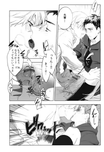 Page 13 of Kimi Kara Hanarerarenai Riyuu - preview thumbnail