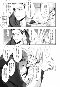 Page 18 of Kimi Kara Hanarerarenai Riyuu - preview thumbnail