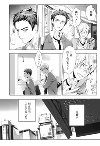 Page 3 of Kimi Kara Hanarerarenai Riyuu - preview thumbnail