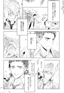 Page 4 of Kimi Kara Hanarerarenai Riyuu - preview thumbnail
