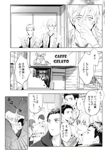 Page 5 of Kimi Kara Hanarerarenai Riyuu - preview thumbnail