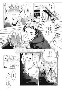 Page 8 of Kimi Kara Hanarerarenai Riyuu - preview thumbnail