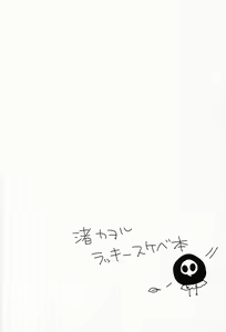 Page 3 of Kimi to LUCKY STAR - preview thumbnail