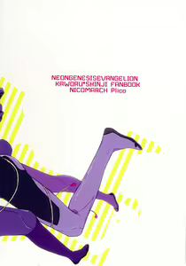 Page 34 of Kimi to LUCKY STAR - preview thumbnail