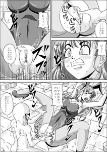 Page 12 of Bunny de Mesubuta - preview thumbnail