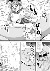 Page 32 of Bunny de Mesubuta - preview thumbnail