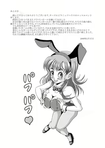 Page 33 of Bunny de Mesubuta - preview thumbnail