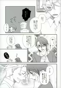 Page 18 of Kimi ga Ichiban Shiawase na Hi - preview thumbnail