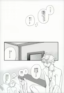 Page 27 of Kimi ga Ichiban Shiawase na Hi - preview thumbnail