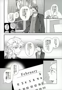 Page 3 of Kimi ga Ichiban Shiawase na Hi - preview thumbnail