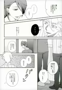 Page 7 of Kimi ga Ichiban Shiawase na Hi - preview thumbnail