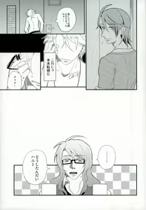 Page 8 of Kimi ga Ichiban Shiawase na Hi - preview thumbnail