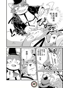 Page 14 of 名探偵ホールズとジャック・ザ・レイパー - preview thumbnail