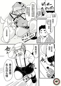 Page 3 of 名探偵ホールズとジャック・ザ・レイパー - preview thumbnail