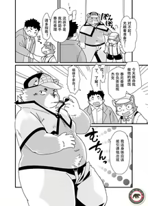Page 4 of 名探偵ホールズとジャック・ザ・レイパー - preview thumbnail