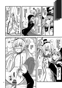 Page 11 of Kuubo Wo-Kyuu-chan no Amatsukaze Yuri Dorei Choukyou ~Shuuchi 3P Choukyou Hen~ - preview thumbnail